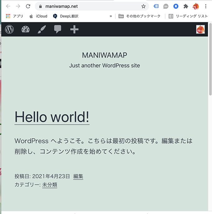 キャプチャー、WordPressインストール直後のブログ表示