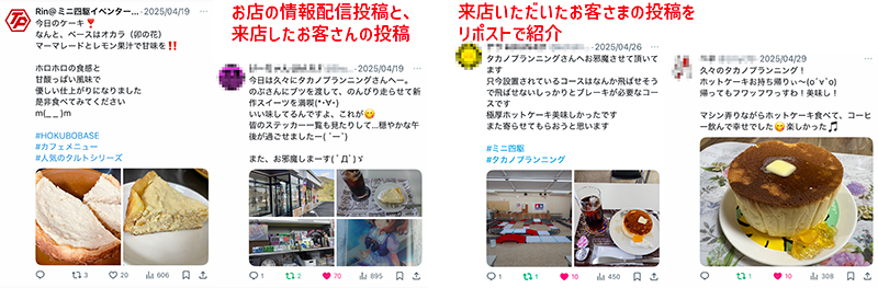 写真、HOKUBOBASE、Xポストのサンプル
