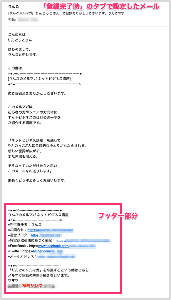 キャプチャー、ユーザーに届いたメール